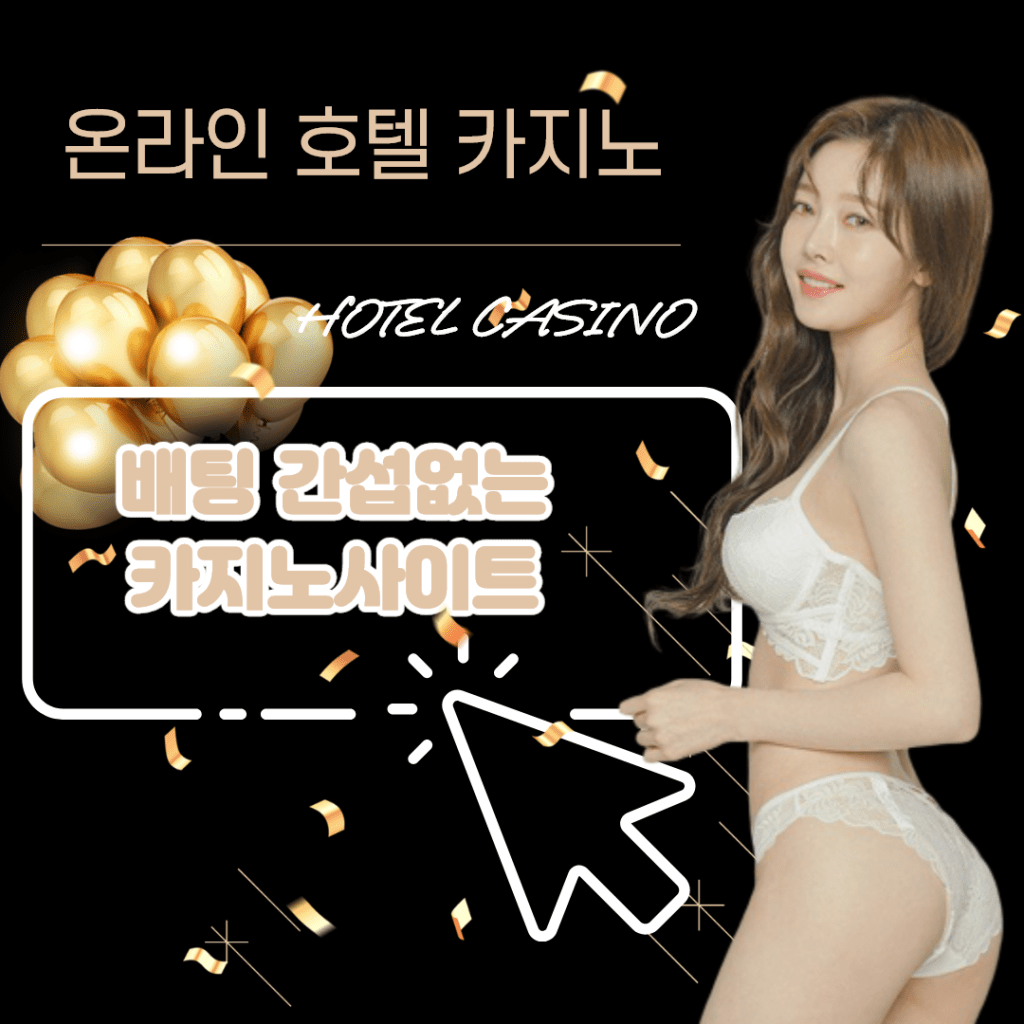마이다스카지노,온라인카지노,실시간카지노,바카라게임사이트,온라인카지노사이트
